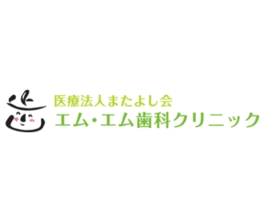 エム･エム歯科クリニック